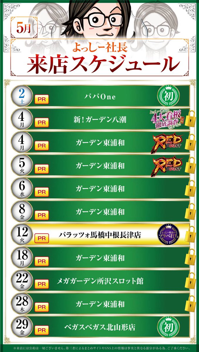 よっしー@BASHtv (@yossi_rock) / Posts / X