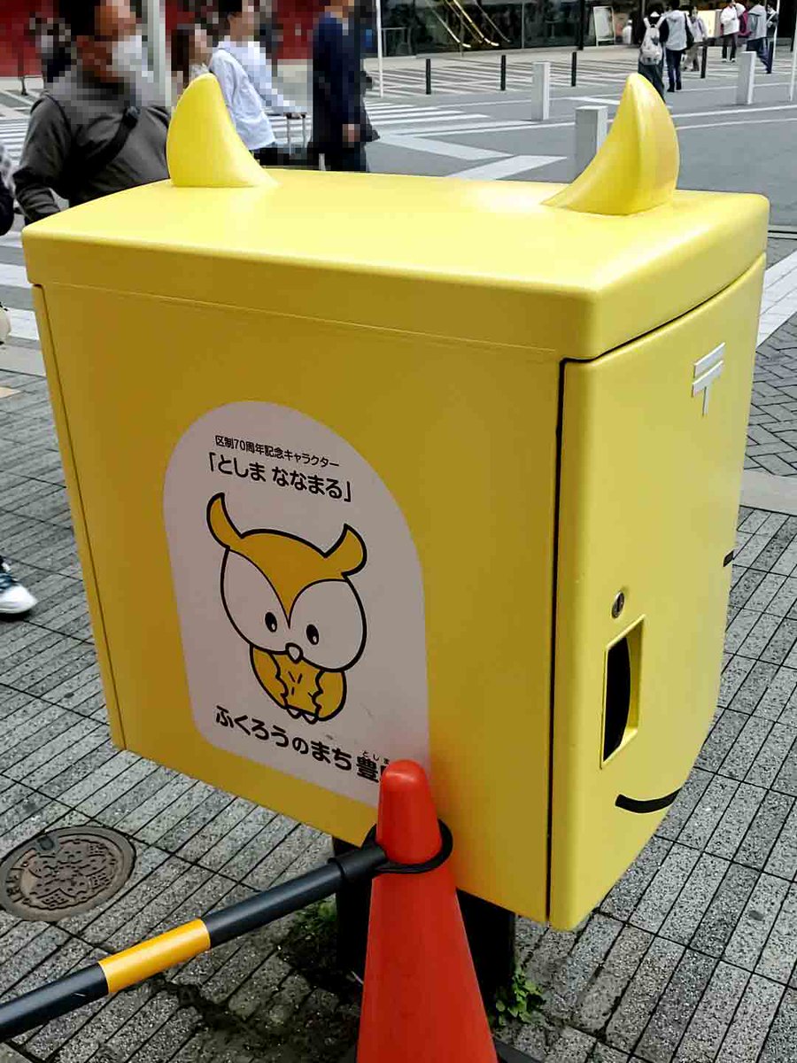 四角い鬼!?かと思ったら、フクロウを模した郵便ポストかぁ