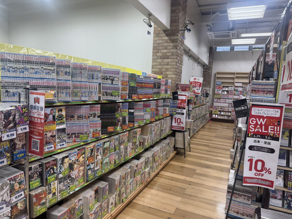 📣GWセール開⭐️催⭐️中⭐️ 古本全品、10冊以上同時購入で