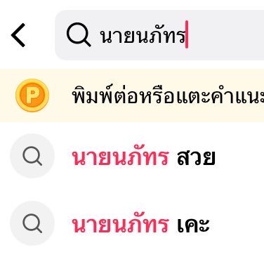 ชป 🎀 tweet media
