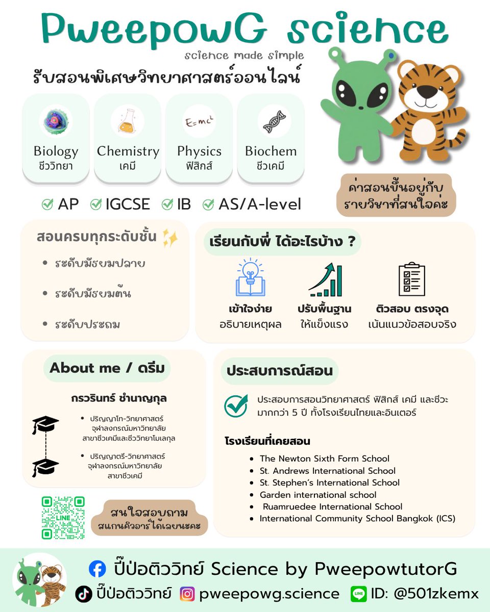 pweepowtutorg's tweet image. รับสอนพิเศษวิทยาศาสตร์ทุกระดับชั้นงับบบ
สนใจแอดไลน์ dm มาได้เลย
#GED #รับสอนพิเศษออนไลน์ #dek70 #dek71 #IGCSE #science #AP #ติวเตอร์ #ติวสอบ