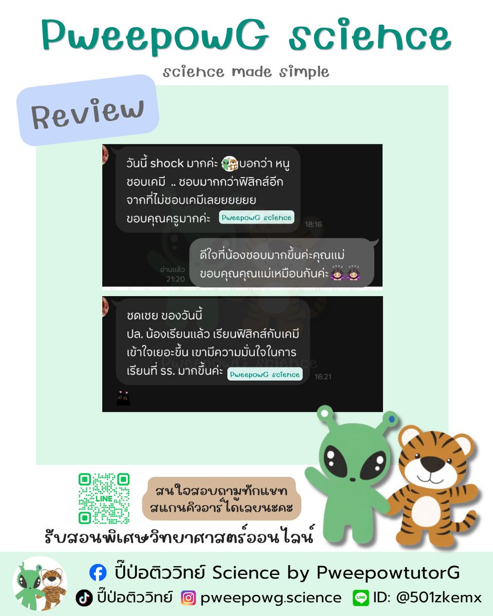pweepowtutorg's tweet image. รับสอนพิเศษวิทยาศาสตร์ทุกระดับชั้นงับบบ
สนใจแอดไลน์ dm มาได้เลย
#GED #รับสอนพิเศษออนไลน์ #dek70 #dek71 #IGCSE #science #AP #ติวเตอร์ #ติวสอบ