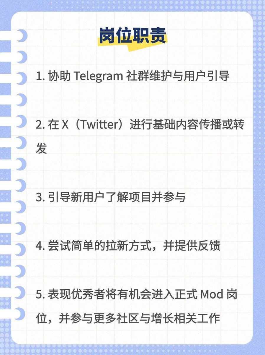 blockjob2022's tweet image. Web3工作｜Nova 招聘 Remote 的 Mod（兼职）

📢岗位类型：#Launchpad #Incentive Platform

🕸️官网：thenova.world

🤗福利待遇：
1️⃣有机会转为正式社区 Mod（约 200U/月）  
2️⃣提前参与 NOVA 生态建设与产品迭代  
3️⃣获得 Web3 社区运营与增长实战经验