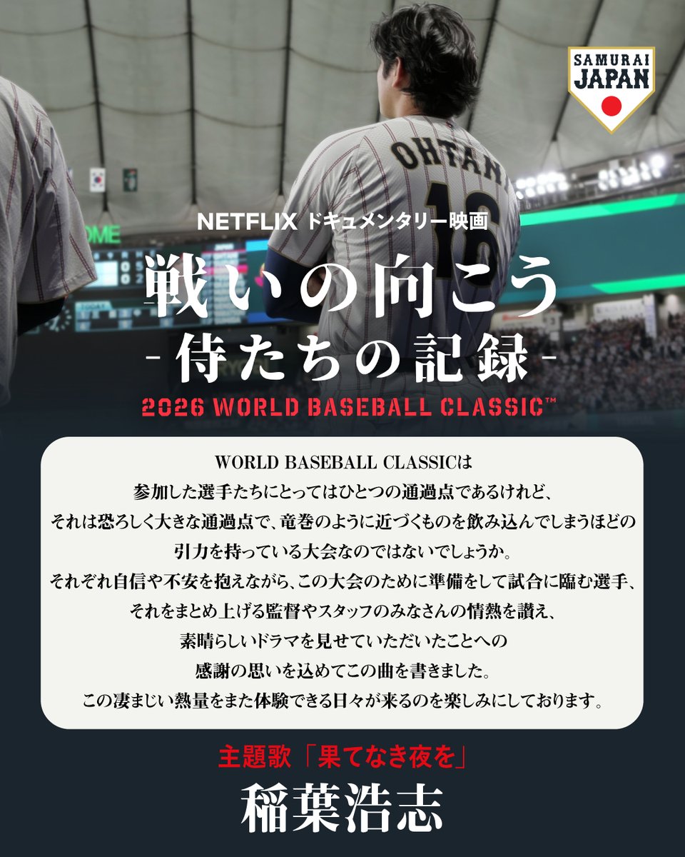 Netflix Japan | ネットフリックス tweet media