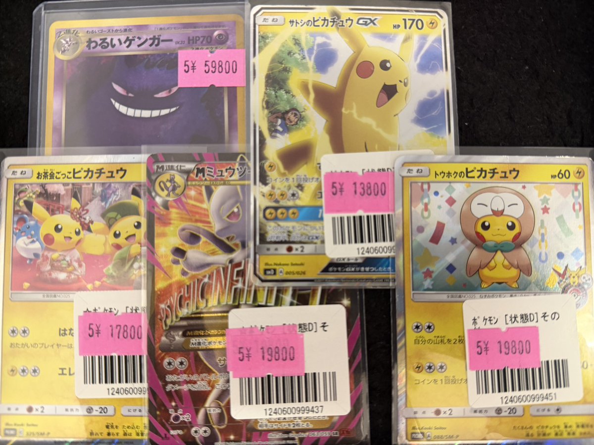 デオキシス カイオーガ ポロックラムネ レンチキュラー 3D カード まとめ売り 2026年最新】ポロックラムネの人気アイテム - メルカリ