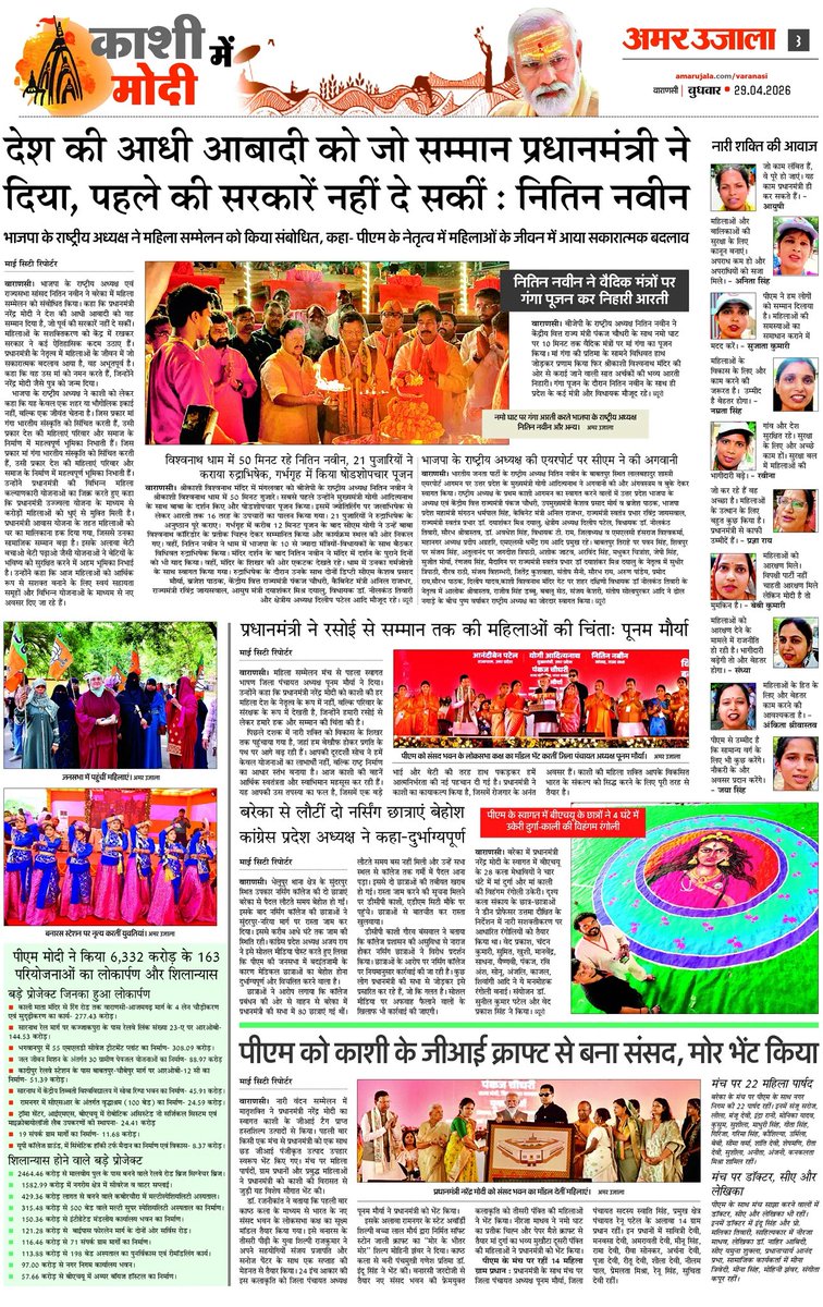 Upmita Vajpai tweet media