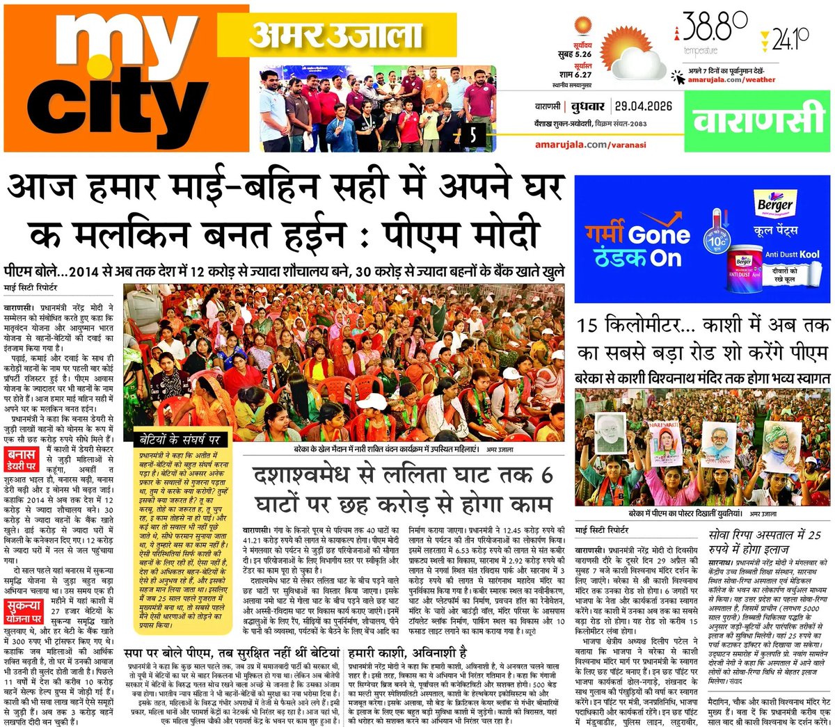 Upmita Vajpai tweet media