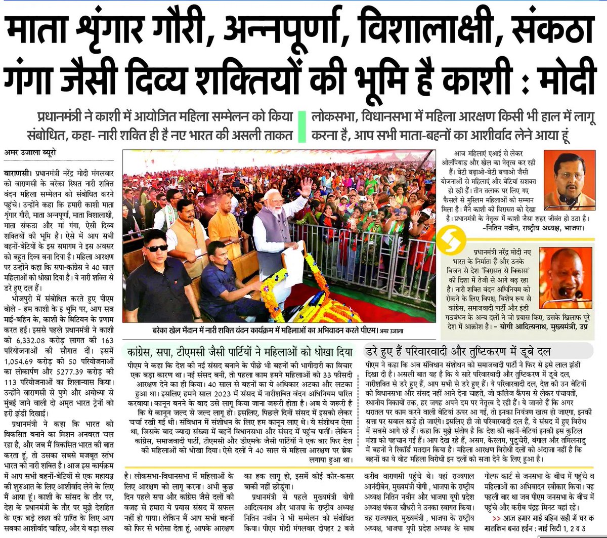 Upmita Vajpai tweet media