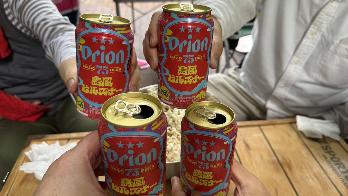 昼呑みカンパーイ🍻