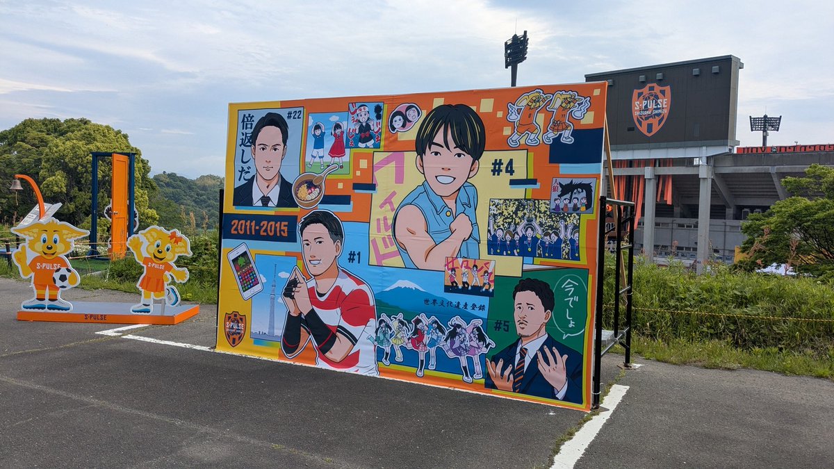 清水エスパルス サンバ隊公式 tweet media