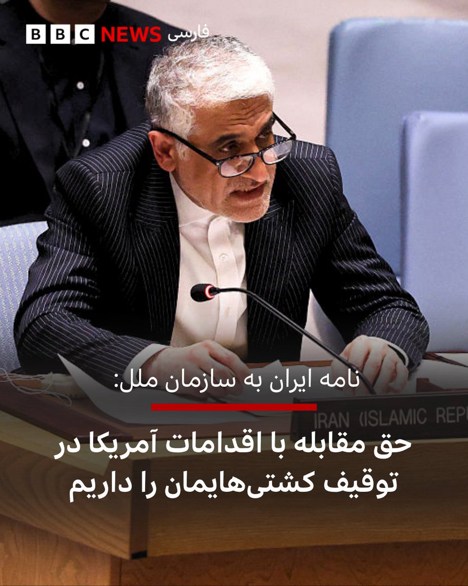 BBC NEWS فارسی tweet media