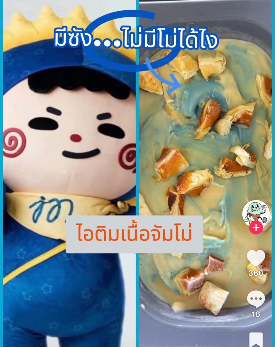 skittyp (ติ้กฟ้า) tweet media