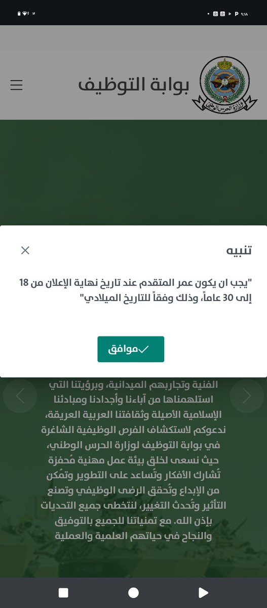R_ghamdi7's tweet photo. @WadhefaDotCom يظهر لي هذا؟؟ https://t.co/0hwjllaBQQ