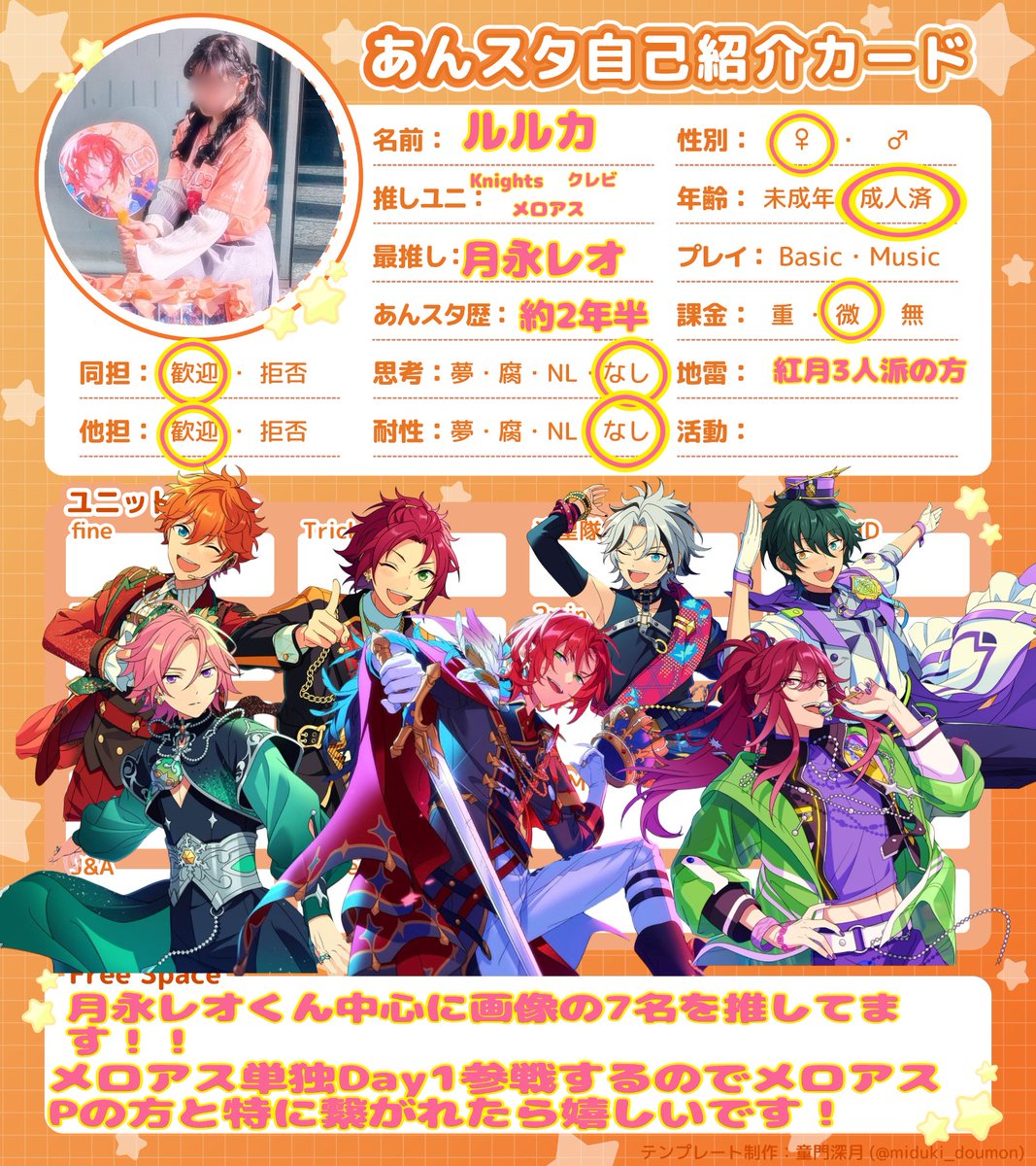 ルルカ tweet media