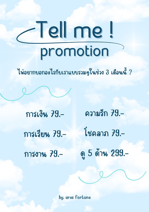 ʚ🌨Ares Fortune₊˚✧ ゚ɞ tweet media