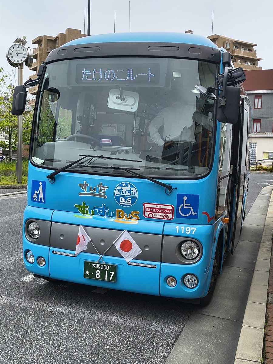 jason13ta's tweet photo. 曇りの中、祝日の昼下り☁
吹田市コミュニティバス「すいたすいすいBUS」に新御堂筋”緑地公園駅東口“停より”阪急千里山駅“停まで乗車🚌
これより千里山駅より阪急電車で帰宅🚪〈↓📷️〉
#吹田市　#阪急バス　#阪急電車 https://t.co/61w4pjy7f0