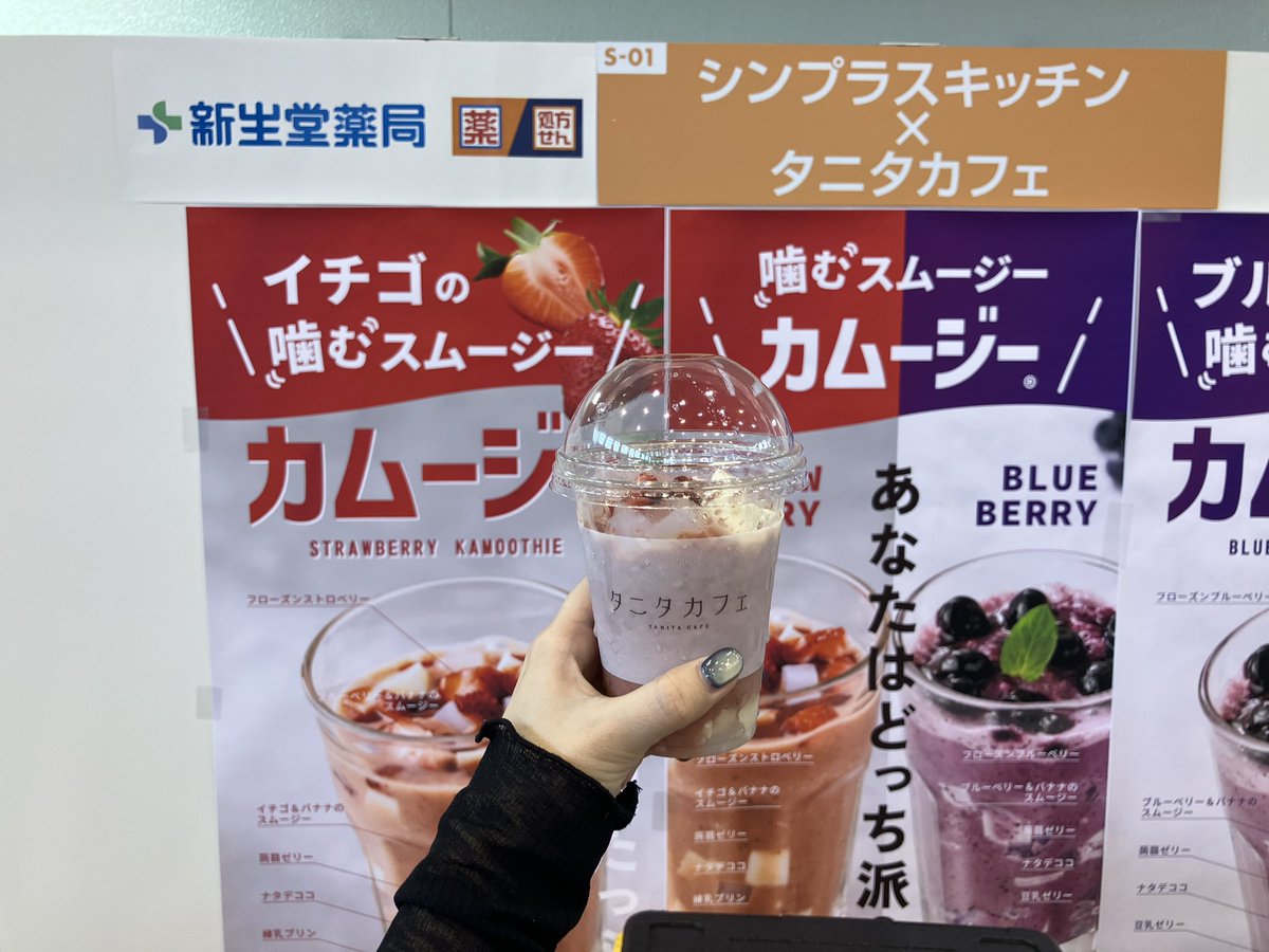 こうしき@新生堂薬局💊 tweet media