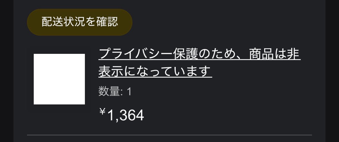 GWの旅行中、老体にムチ打って頑張らねばならずAmazonでアダルトな