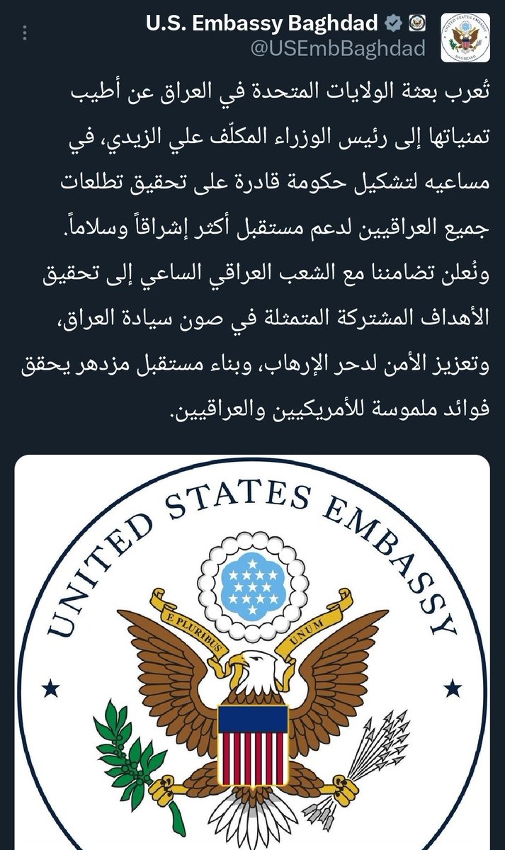 الاحداث العراقية 🇮🇶 tweet media