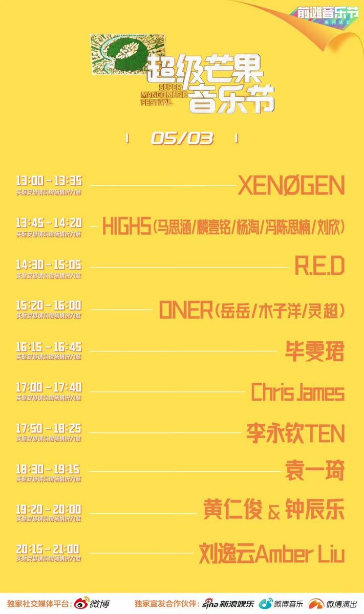 yoyo_acloud's tweet photo. #Amber #AmberLiu #엠버 
cr weibo: 芒果音乐
SUPER MANGO MUSIC FESTIVAL 
🕗2026/05/03  20:15-21:00 (CST) https://t.co/lpkH2vHImr