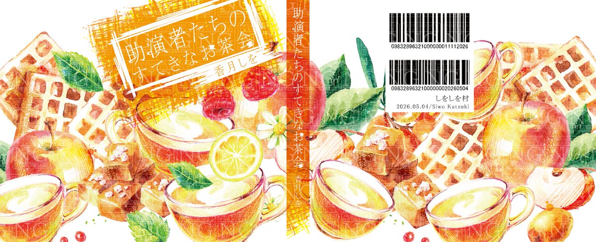 meteor design｜同人誌表紙デザイン tweet media