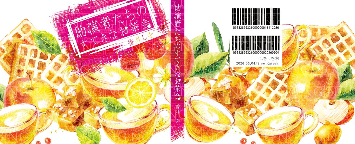 meteor design｜同人誌表紙デザイン tweet media
