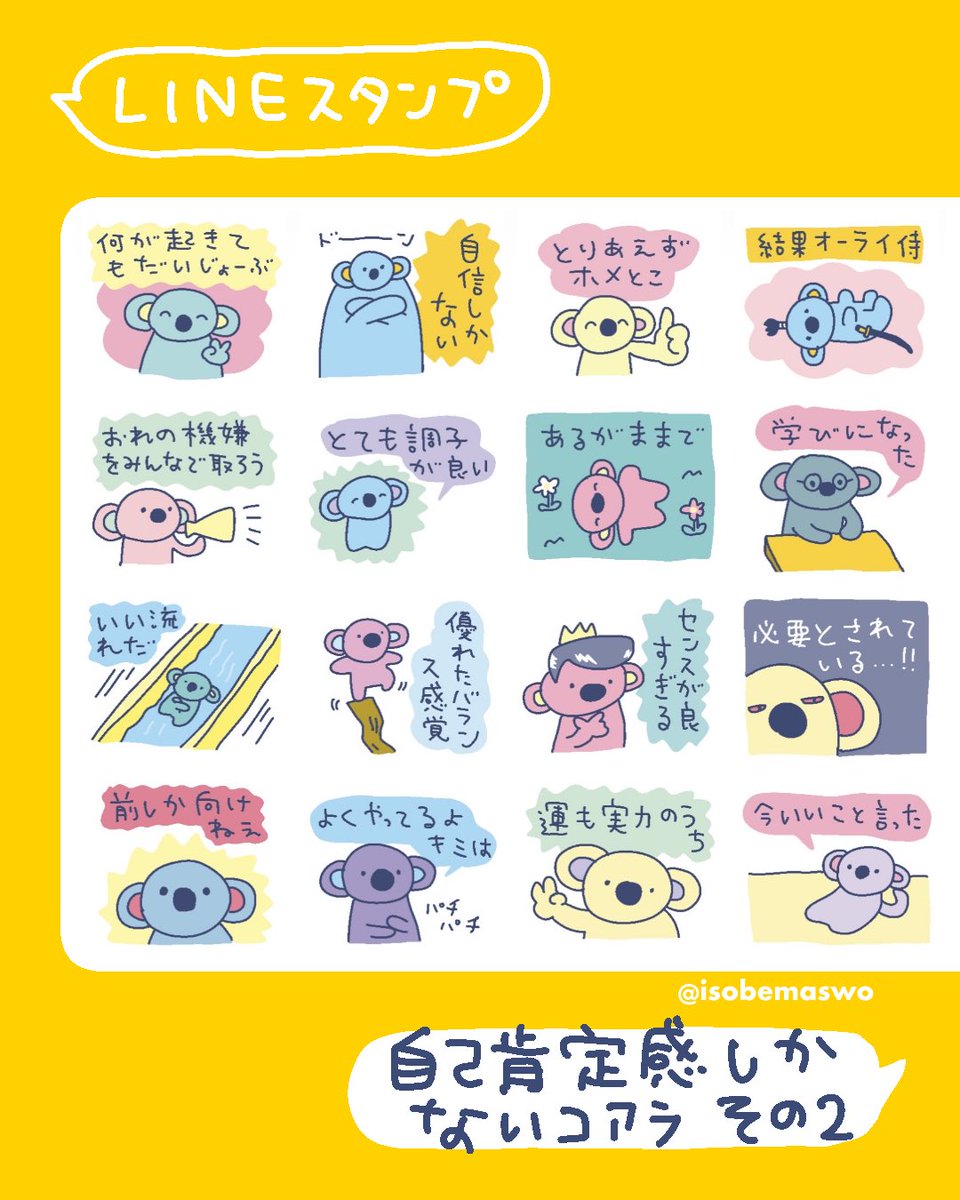 イソベマスヲ 5/5-5/6 名古屋 クリマ tweet media