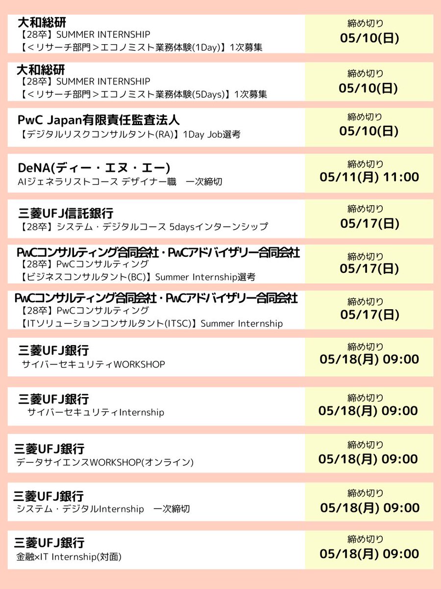 就職エージェントneo【公式｜就活支援サイト】 tweet media
