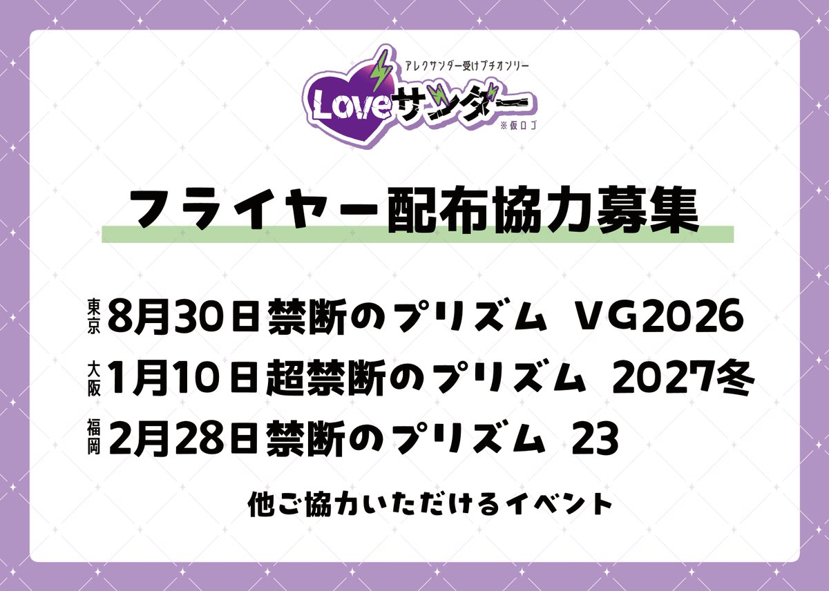 アレ⚡受けプチ tweet media