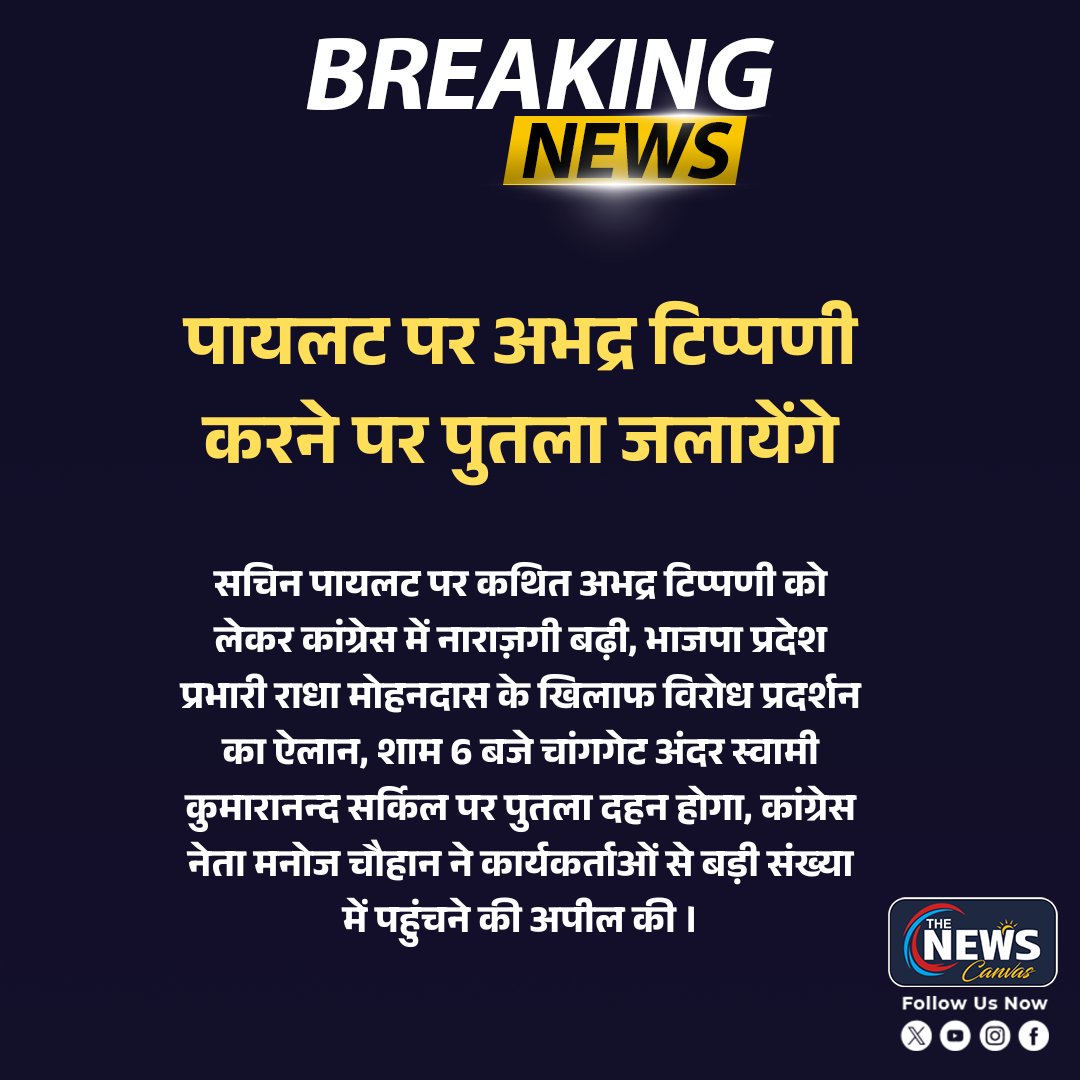 The News Canvas tweet media