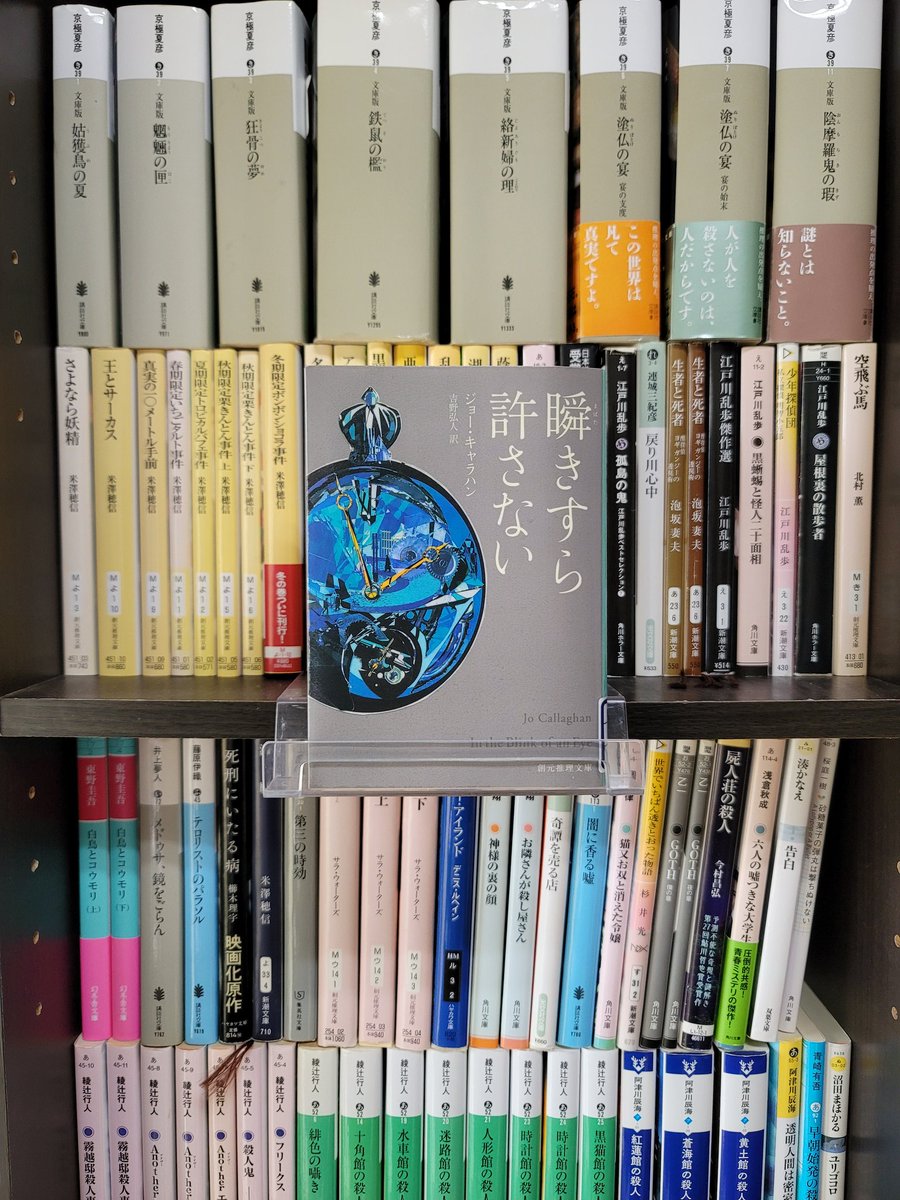 棚からぼた餅@読書垢・主にミステリ tweet media