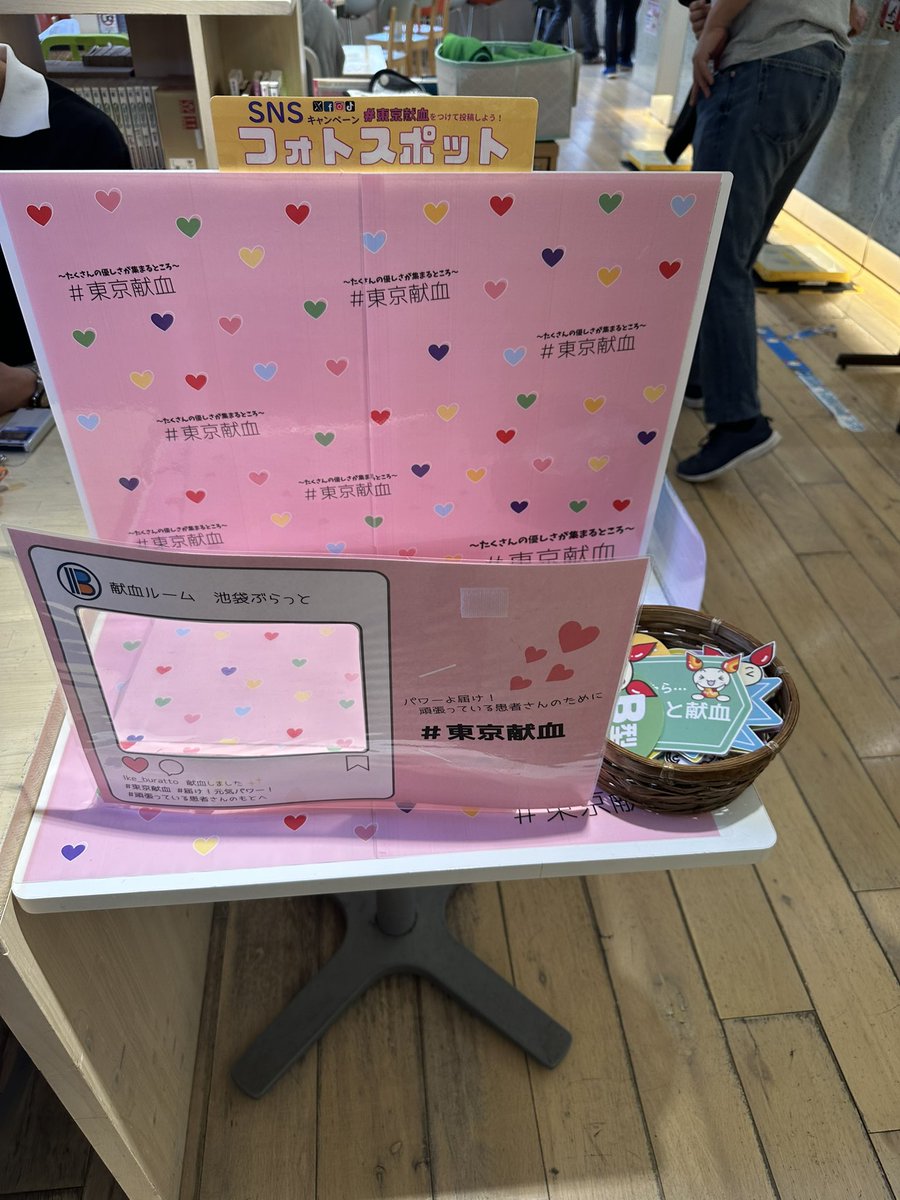 haya1ryu2's tweet photo. これはなんなんだろ？なんかぬい活的なフォトスポット？
若者の流行りは分からない
 #東京献血 https://t.co/IvN6sxXe39
