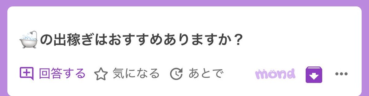 タク@質問メイン tweet media