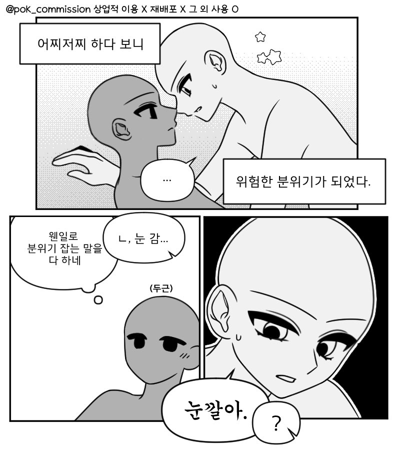 폭미션 tweet media