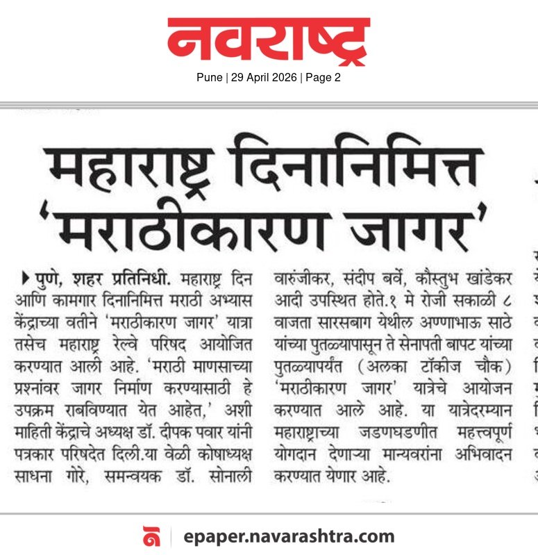 Dr. Deepak Pawar दीपक पवार tweet media