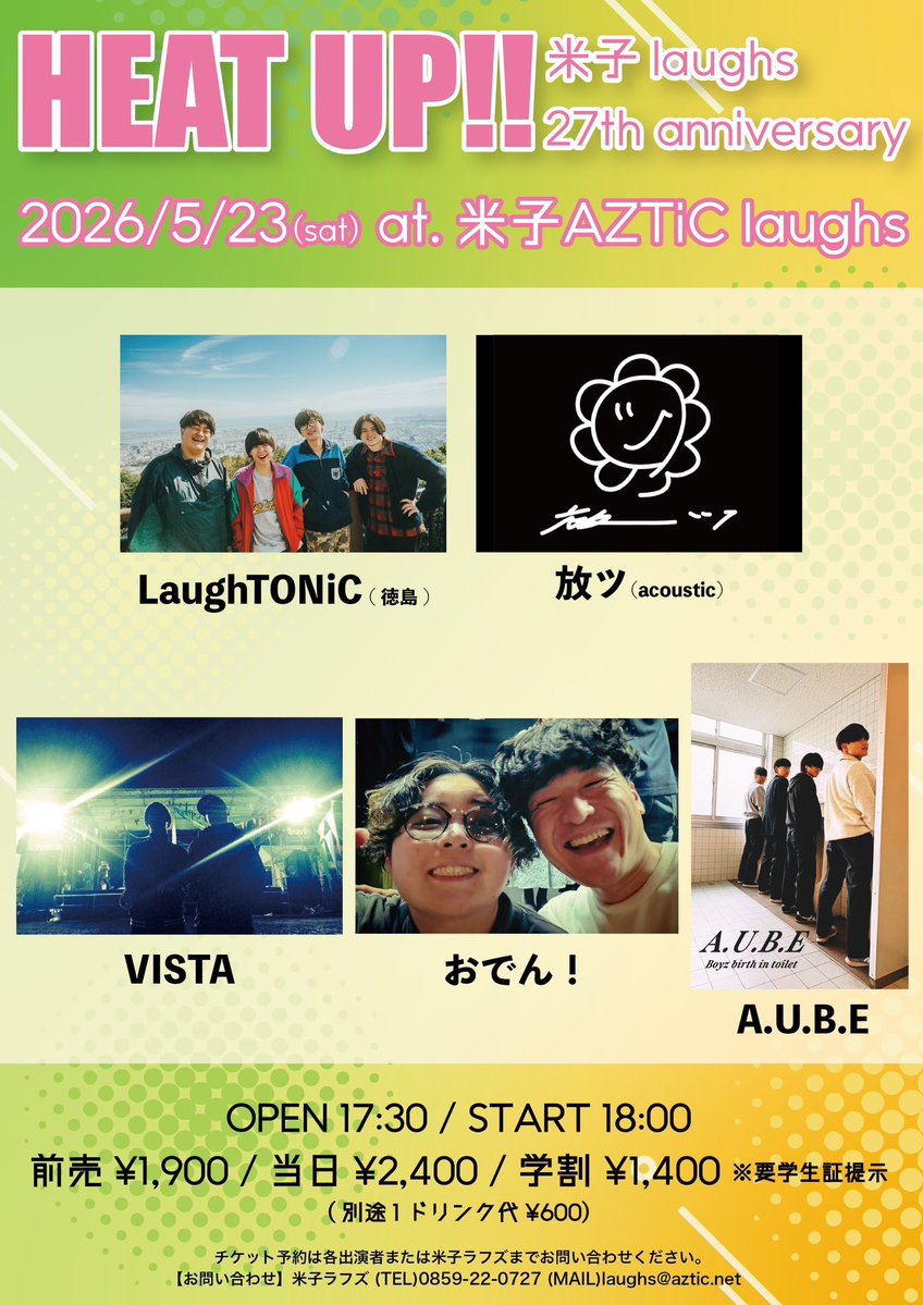 LaughTONiC(ラフトニック) tweet media