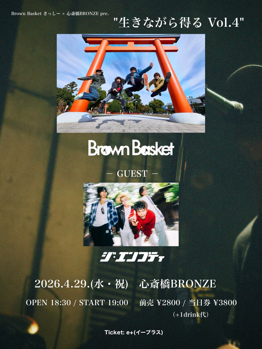 Brown Basket tweet media