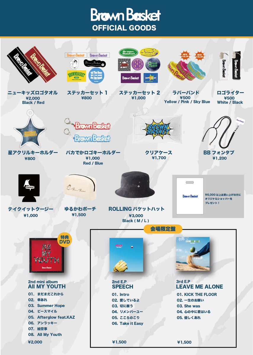 Brown Basket tweet media