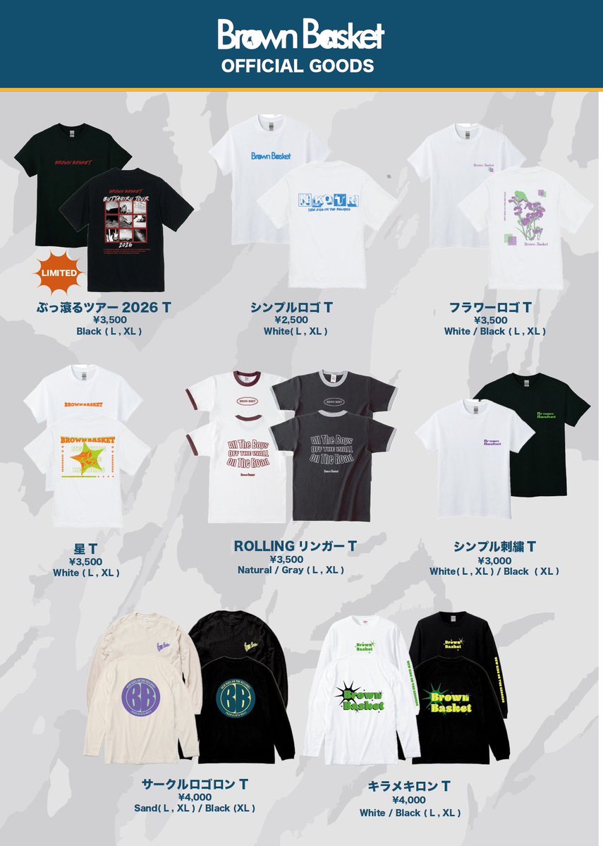 Brown Basket tweet media