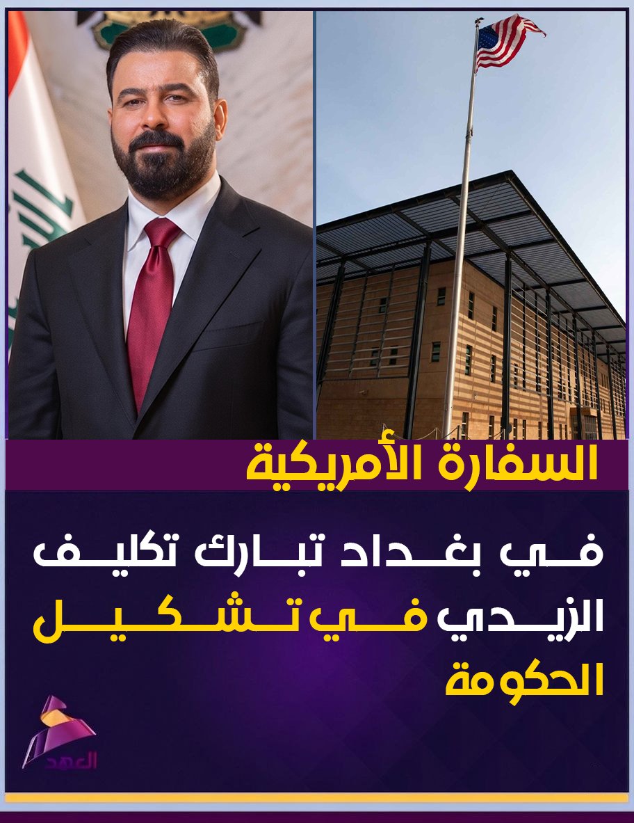 قناة العهد tweet media