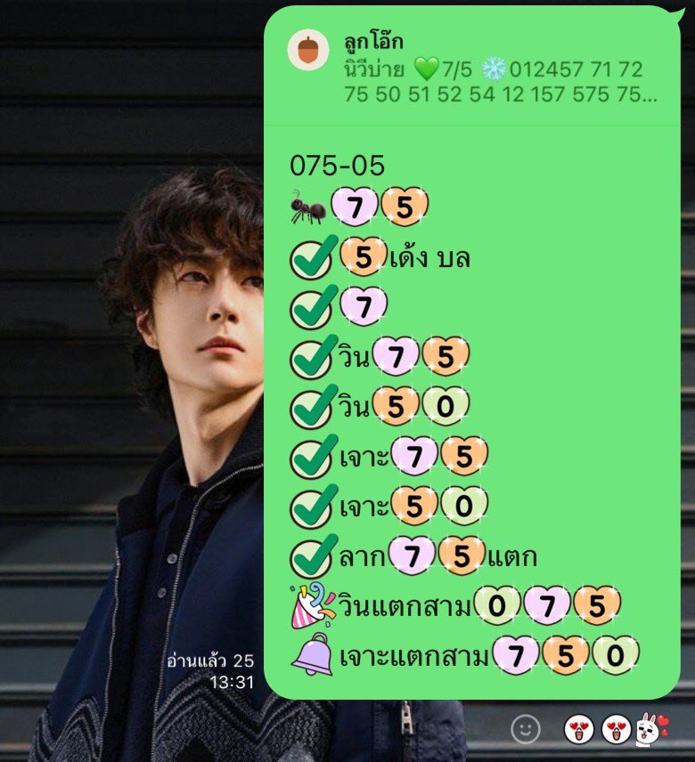 ความฟินนี้มาพร้อมความสุข💚💚💚 tweet media