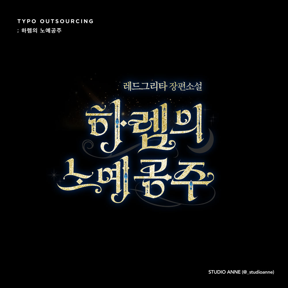 스튜디오 앤 tweet media