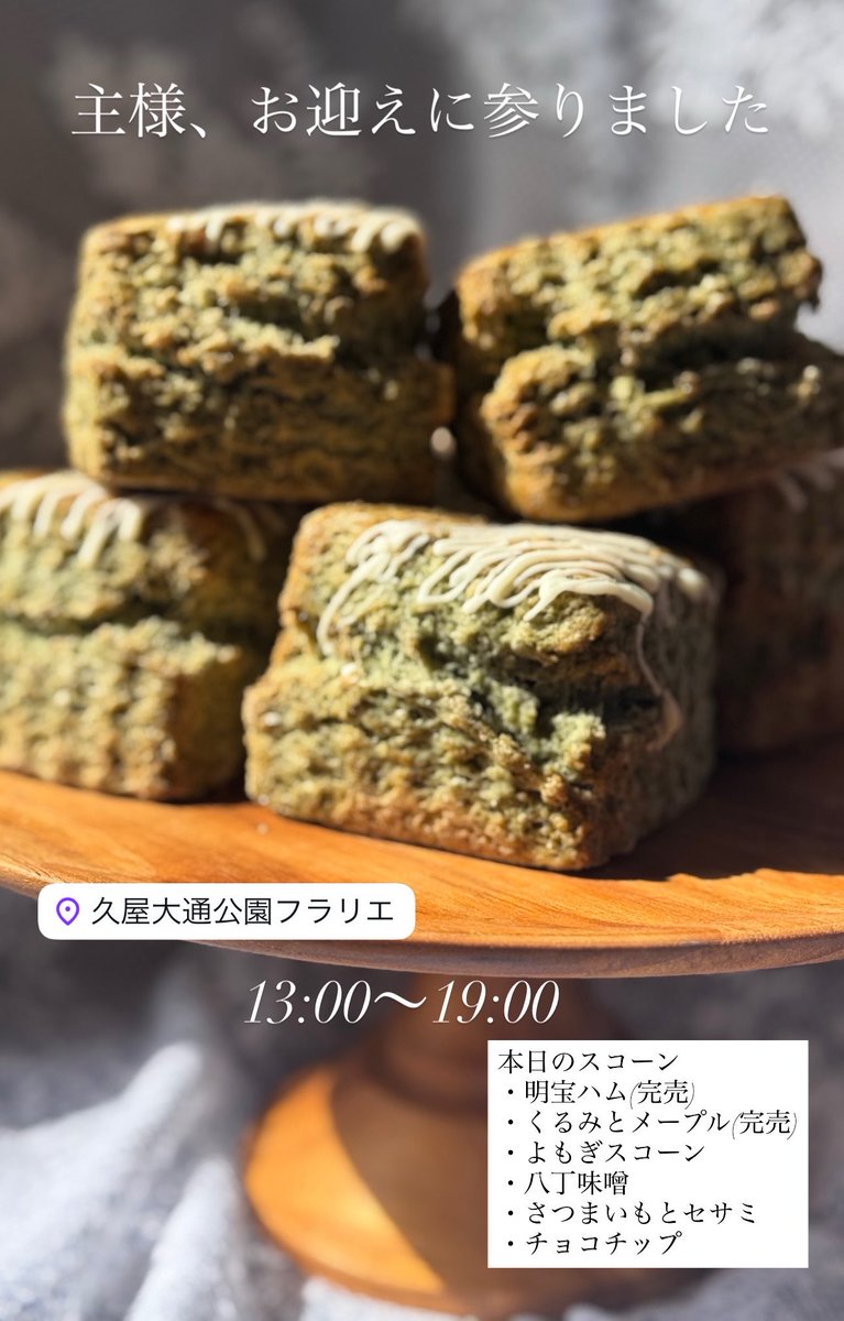 メイドキッチンカー NarraTive🚚 tweet media