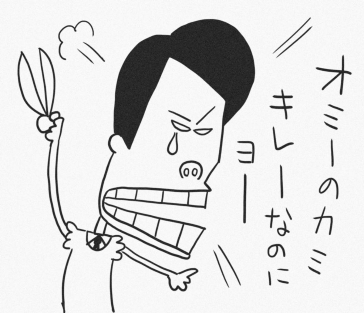 いずれ何らかの友情は発動するでしょうが…
ギスギスしているのは原田"吉江先生"とフリルが足りないからだ!と思っていたら😮💦
「やはり微笑んでしまうなぁ…」…って気持ちを
谷岡ヤスジ大先生風味で再現してみました♬
※実際の衣装の袖にフリルは付いていません。
#風薫る #風薫る絵