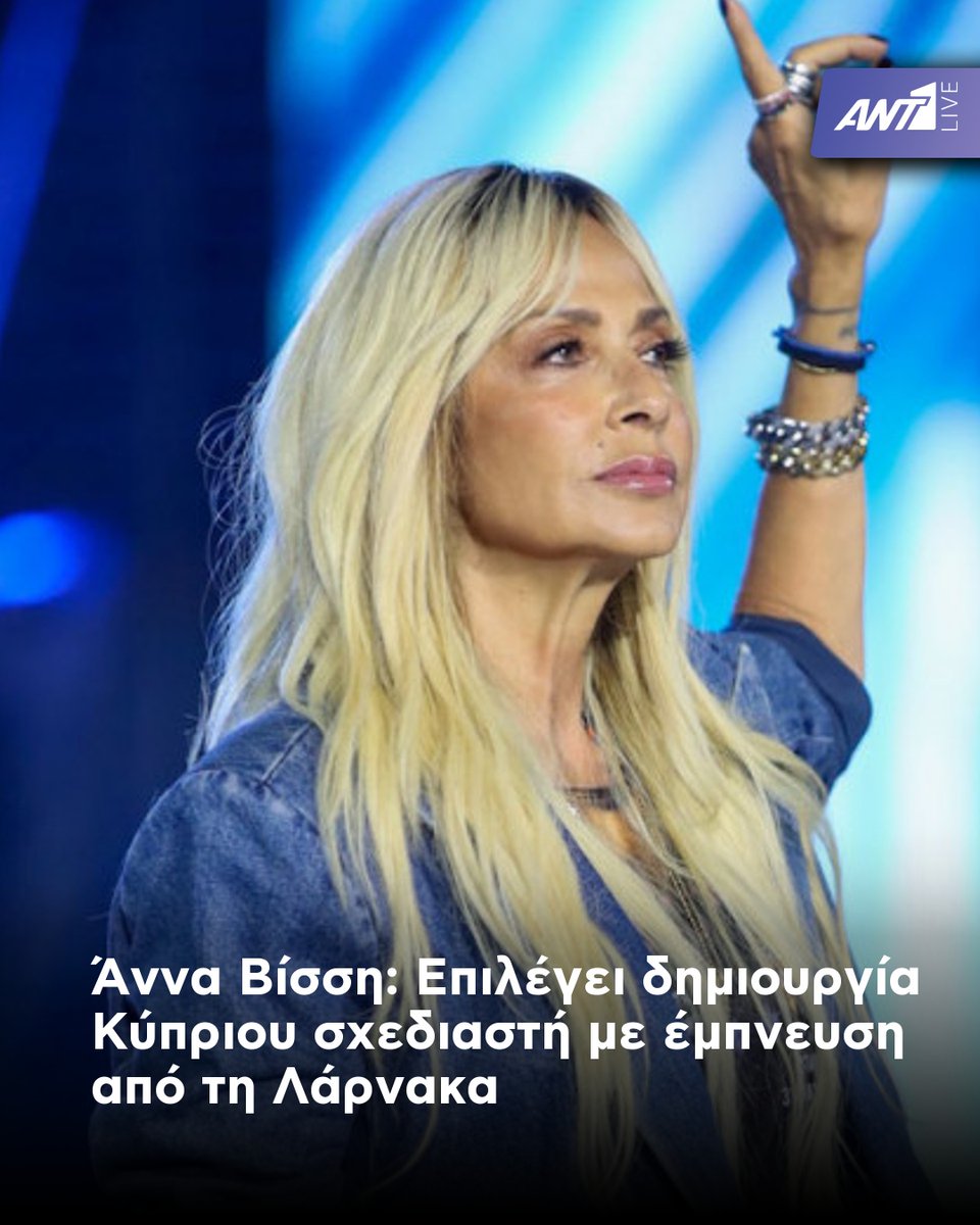 Ant1Live's tweet image. Το μεταξωτό φουλάρι “The Hand” του Μιχάλη Παντελίδη από τη συλλογή Harvesting Memories
🔗: ant1live.com/zoi/prosopa/67…

📲 Κατεβάστε την εφαρμογή ΑΝΤ1 Live

#Ant1livenews #News #Newstoday #Lifestyle #Cyprus