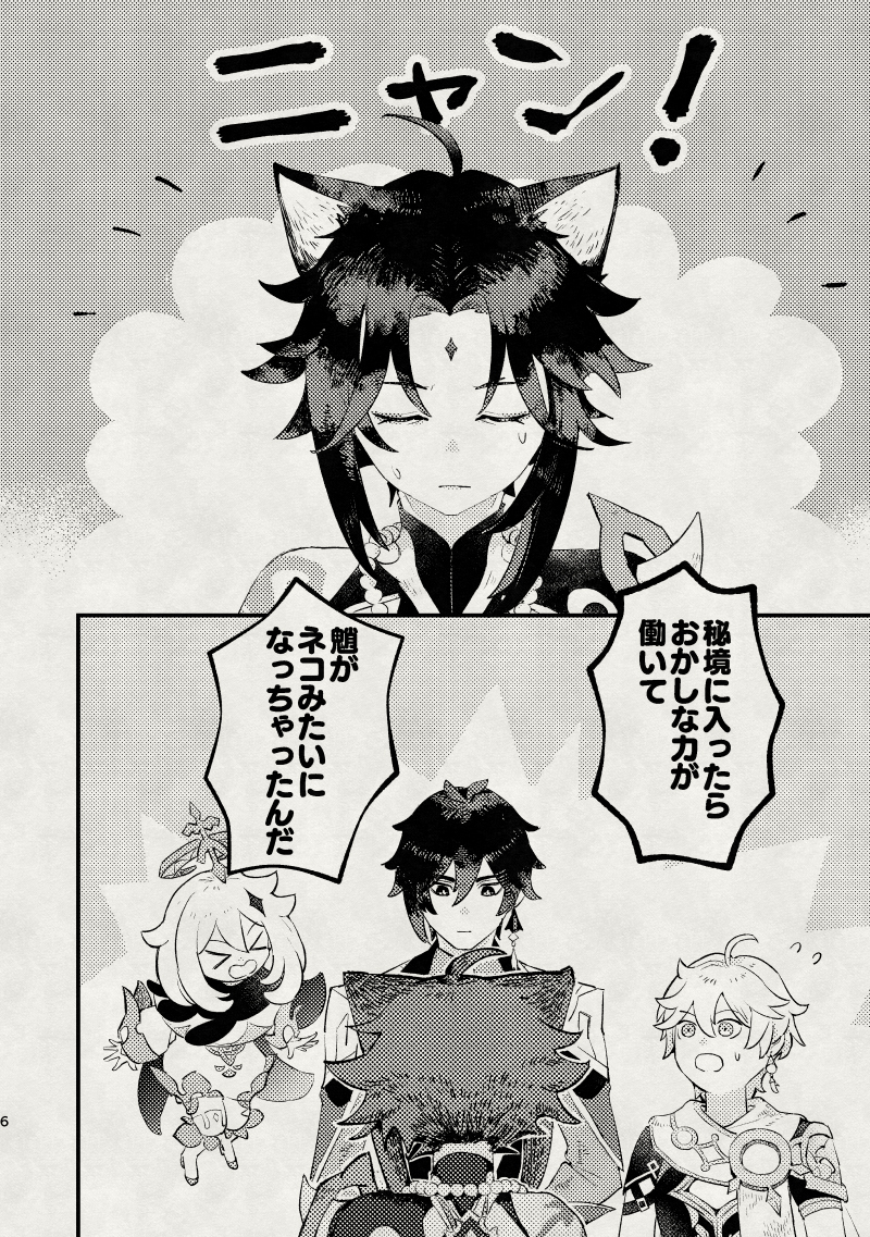 せんべい_5/5西1ケ02b tweet media