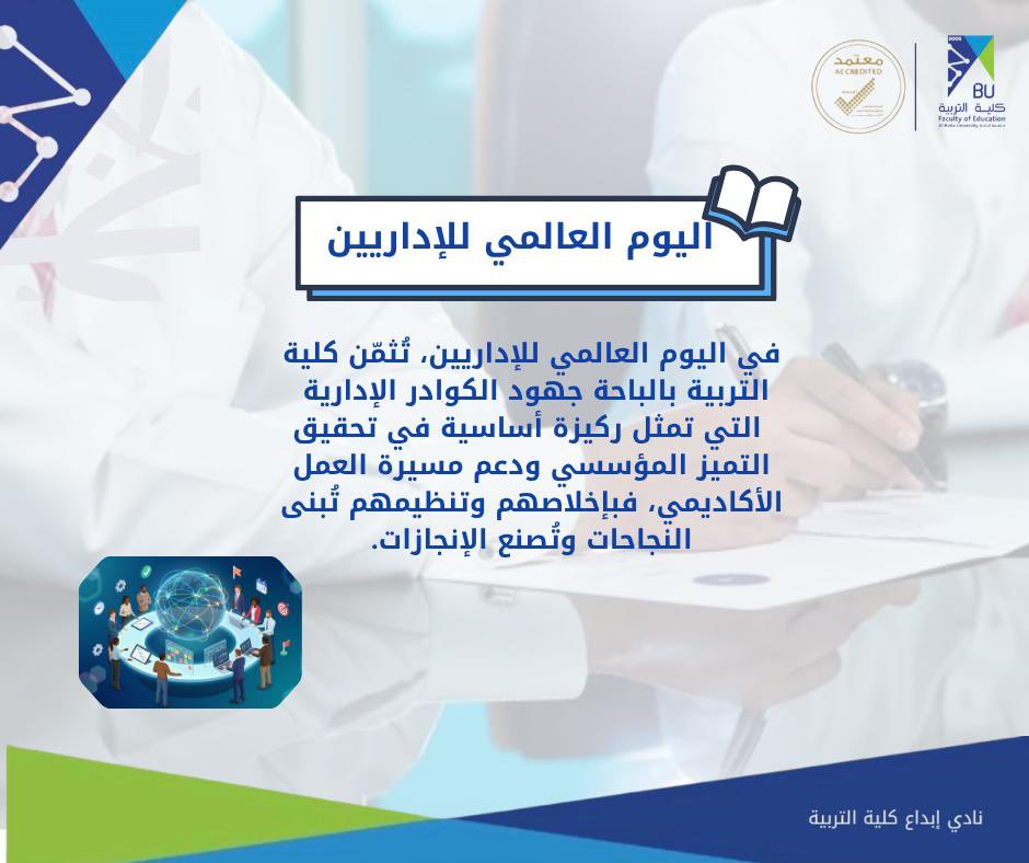 كلية التربية tweet media