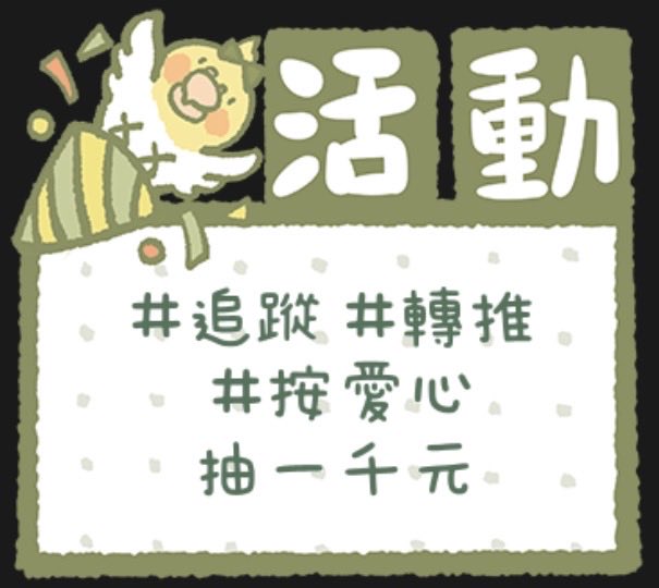 mimi0971795's tweet photo. #追蹤 #轉推🔃 #按愛心🥰 抽一個🧏🏼‍♀️

這個是上個禮拜無聊買的
今天要漲停不漲停就給它賣了
先分紅囉 #其他的我還沒賣😘

#五月十五號抽💗 https://t.co/mrbUkp5R5a