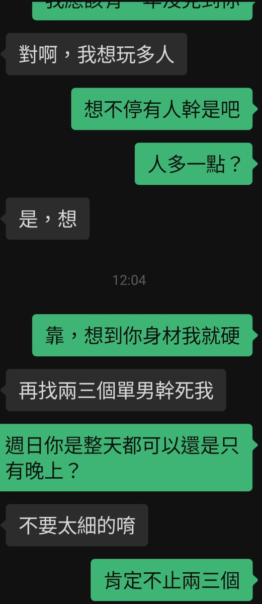 新竹床伴聯誼 tweet media