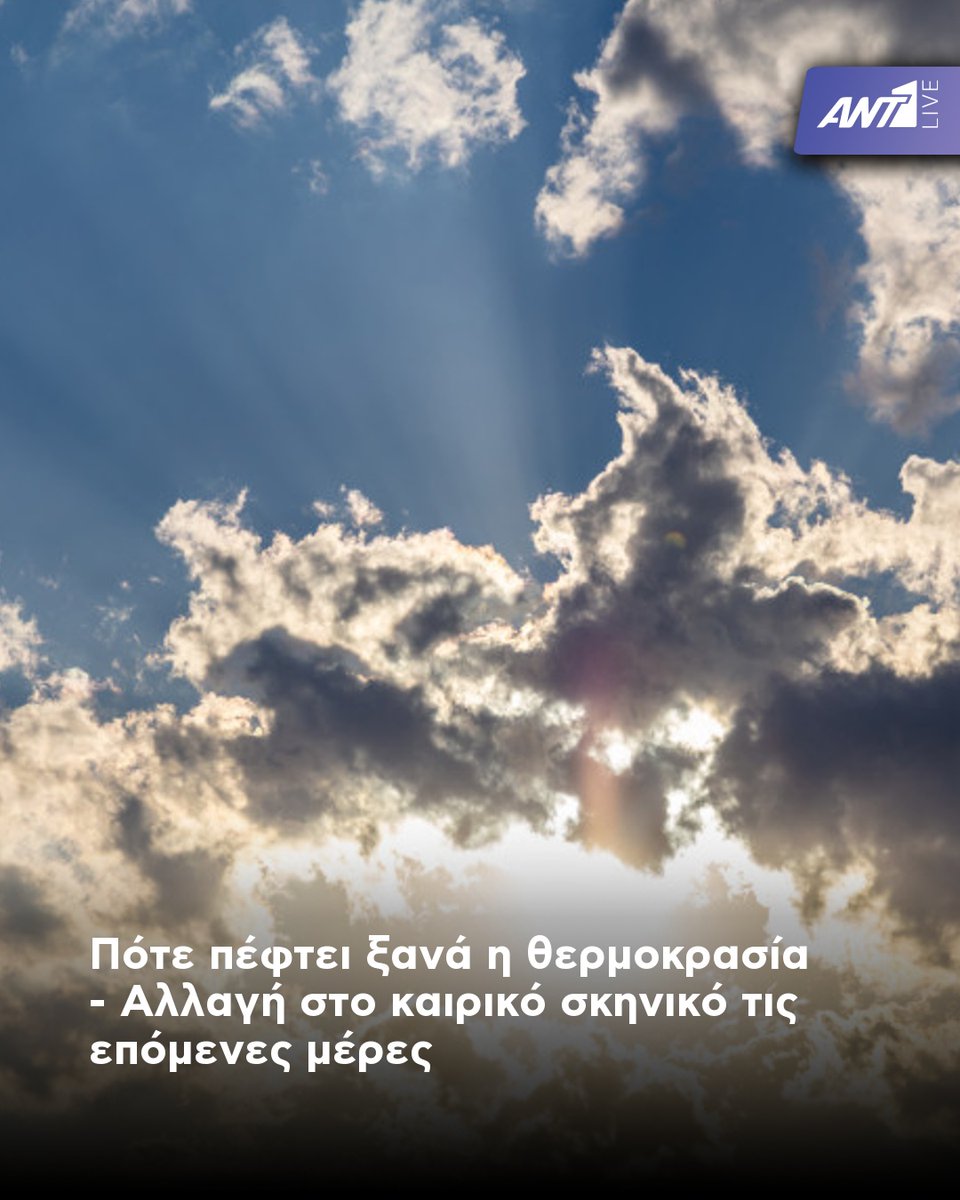 Ant1Live's tweet image. Αναλυτικά η πρόγνωση του καιρού
🔗: ant1live.com/kypros/koinoni…

📲 Κατεβάστε την εφαρμογή ΑΝΤ1 Live 

#Ant1livenews #News #Society #Cyprus